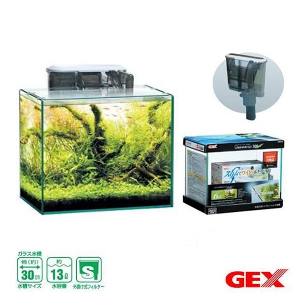 98％以上節約 GEX グラステリア300 6点セット ガラス水槽 水槽 宅配便送料無料 30cm _lga ガラス水槽セット