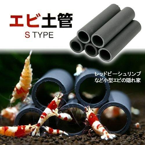 ミニテム エビ土管 S 5本入り Al 8477 Avaler 通販 Yahoo ショッピング