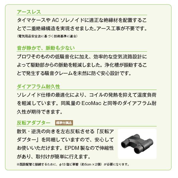 フジクリーン UniMB100 浄化槽 ブロワー 浄化槽ポンプ 2口