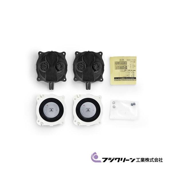 フジクリーン T30ダイヤフラム圧縮室セット EcoMac120・250・300