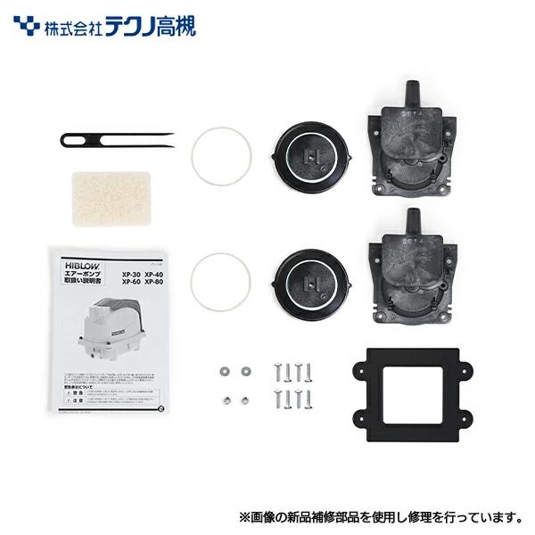 エアーポンプ 浄化槽 ブロワ テクノ高槻　XP-80 動作品　分解清掃 テクノ高槻 XP-80 エアーポンプ 浄化槽 ブロワー 浄化槽ブロアー