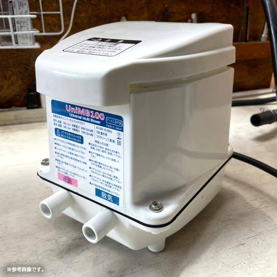 フジクリーン UniMB100 エアーポンプ 浄化槽 ブロワー 浄化槽