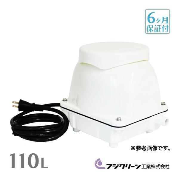 フジクリーン CAB10 エアーポンプ 浄化槽 ブロワー 浄化槽ブロアー