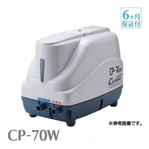 テクノ高槻 ニッコー CP-70W エアーポンプ 浄化槽 ブロワー