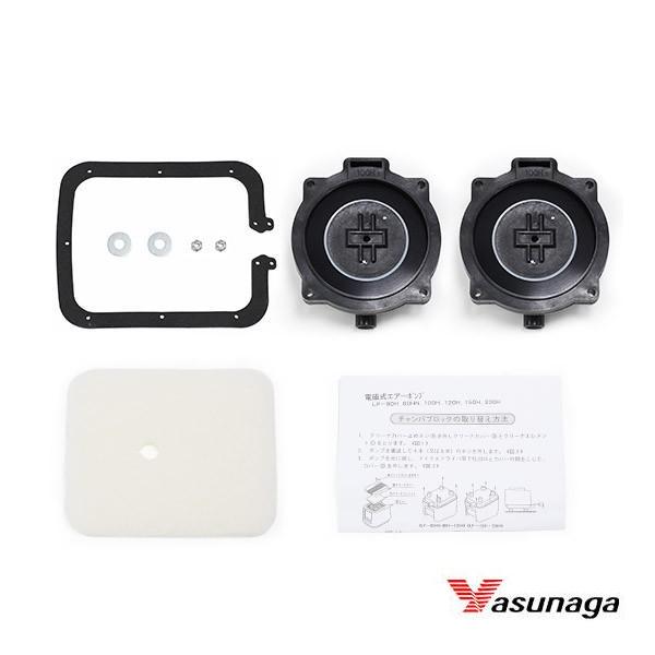 安永 チャンバーブロック 補修部品 LP-80H 80HN 100H 120H 2022年最新海外 安永 チャンバーブロック 補修部品 LP-80H 80HN 100H 120H 2022年最新海外