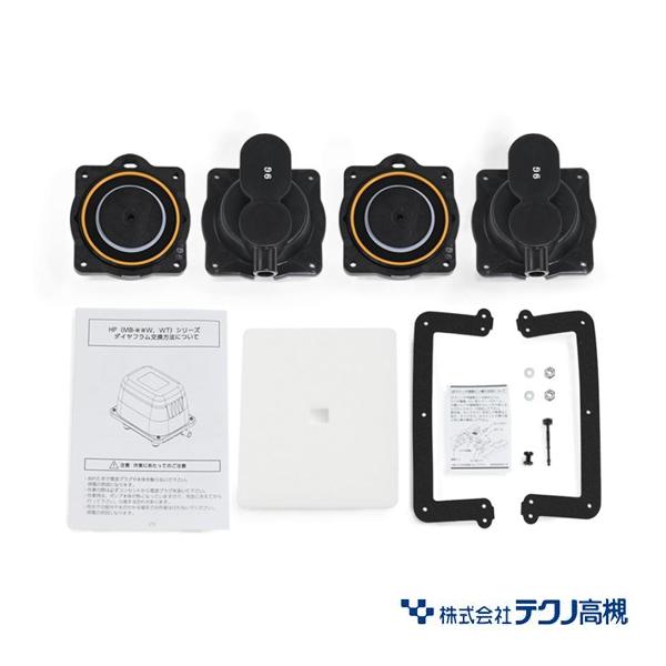 テクノ高槻 チャンバーブロック 補修部品 HP-60 80『補修部品-テクノ