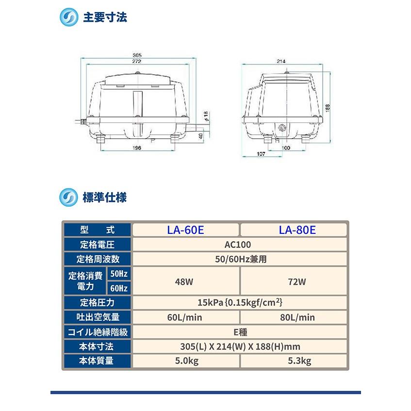 【2年保証付】日東工器 メドー LA-80E  合併浄化槽エアーポンプ 電動ポンプ 浄化槽エアーポンプ 浄化槽ブロワー 浄化槽ポンプ 浄化槽エアポンプ ブロワー ブロワ｜avaler｜04