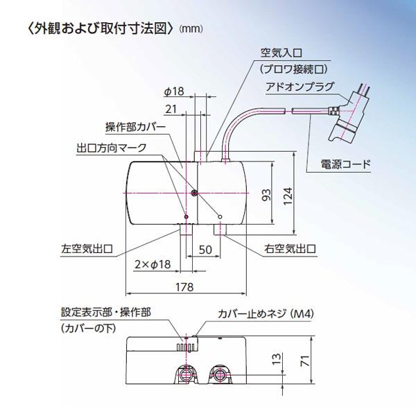 日東工器 MVU-AO 2つ口 切替バルブユニット 左右ばっ気切替