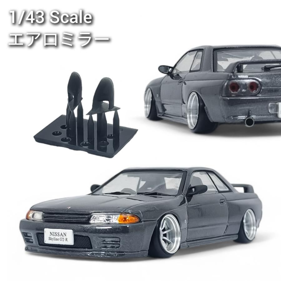 1/43 カスタムミラー(6) : アーヴァナ - 通販 - Yahoo!ショッピング