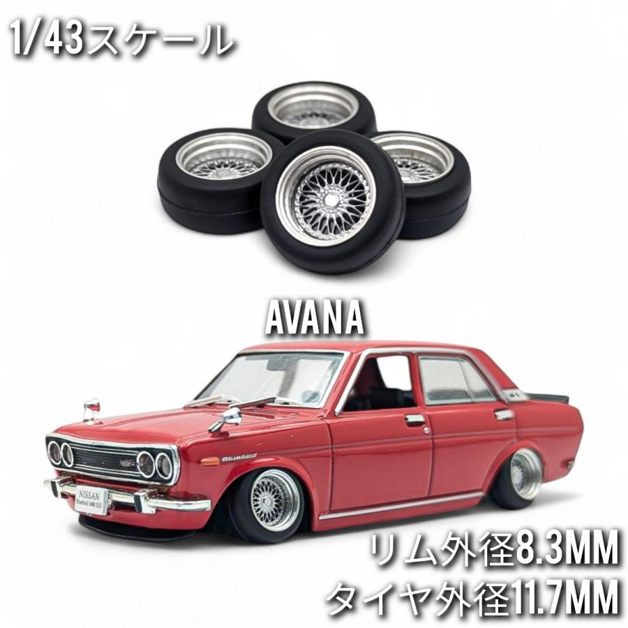 1/43 ホイール ミニカー 交換用 シルバー タイヤ外径11.7mm リム外径