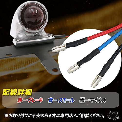 バイク スパルト テール ランプ 電球 ライト ナンバープレート ステー
