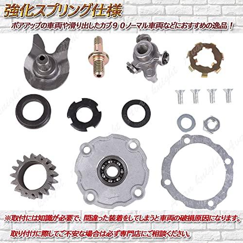 遠心 強化 クラッチ キット カブ 50 / 90 リトルカブ ダックス