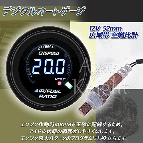 広帯域空燃比計 オートゲージ Autogauge 52Φ 52mm デジタル 燃比計 車 