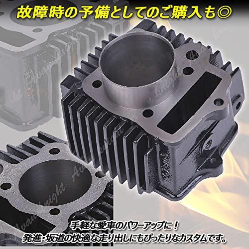 カブ90 CD90 107cc ピストン シリンダー ボアアップ キット セット