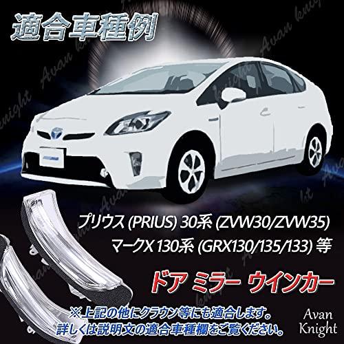 プリウス 30系 プリウスα 40系 ドア ミラー ウインカー ライト レンズ