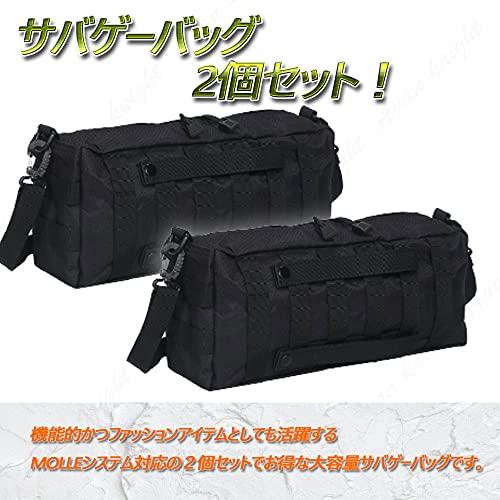 サバゲー バッグ 2個 セット MOLLE モール システム ブラック カーキ