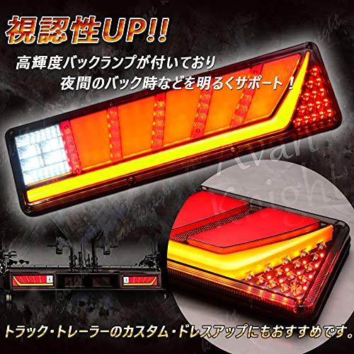 [Avan Knight] トラック テール ランプ 流れる シーケンシャル LED ライト 24V 日野 いすゞ 三菱ふそう 日産 UD KRB261 (レッド)｜avanline-store｜03