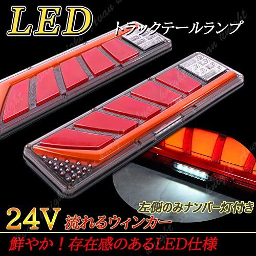 Avan Knight] トラック テール ランプ 流れる シーケンシャル LED 
