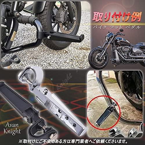 Avan Knight] バイク フット ペダル ペグ ハイウェイバー エンジン