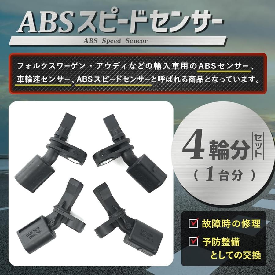 ABS 車輪速センサー 1/4 個フロント/リア ABS 車輪速センサーゴルフ R32 ティグアン用パサート WHT003857 W 【楽天市場】パサート absセンサーの通販