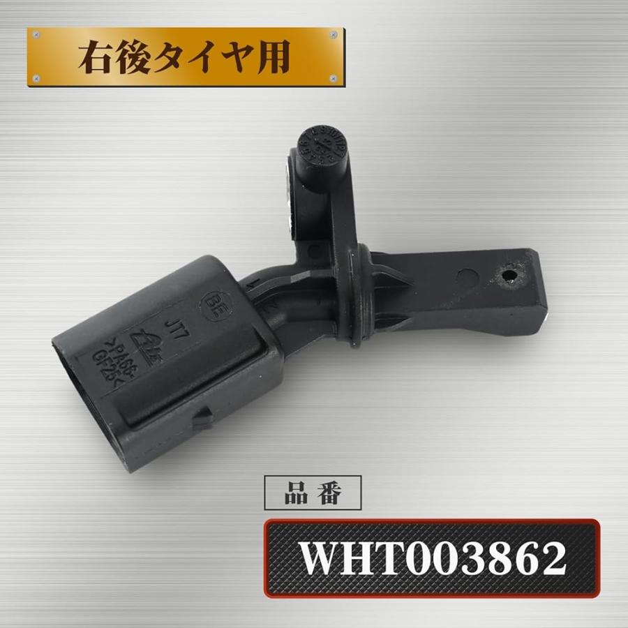 ABS スピードセンサー WHT003860 WHT003861 WHT003862 WHT003863 フォルクスワーゲン アルテオン CC ...
