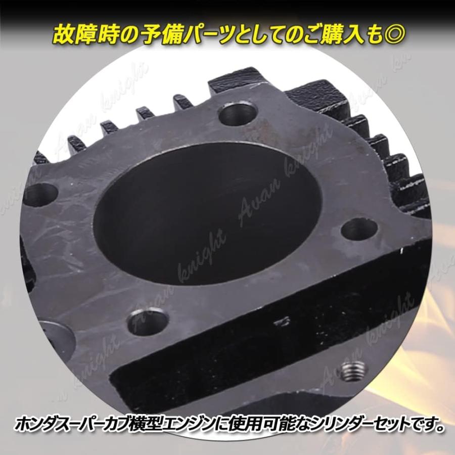 Avan Knight] モンキー ゴリラ カブ 系 ボア アップ キット セット 