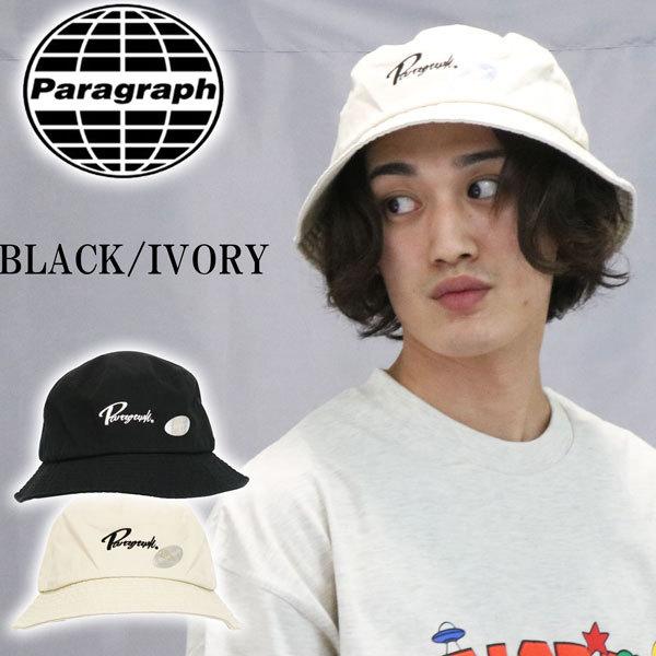 春夏新作 日焼け防止 熱中症予防 2カラー ブラック アイボリー No44 Hat ハット バケット Paragraph パラグラフ 人気の韓国ブランド スポーツ観戦 お出かけ レジャー 帽子