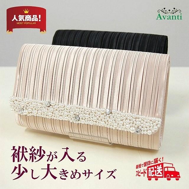 パーティーバッグ229 サテンプリーツにパールの飾りのクラッチバッグ ご祝儀袋が入るパーティーバッグ 結婚式 バッグ 秋 即日発送 上品 大人 ピアノ コーラス カ アウトレット 送料無料