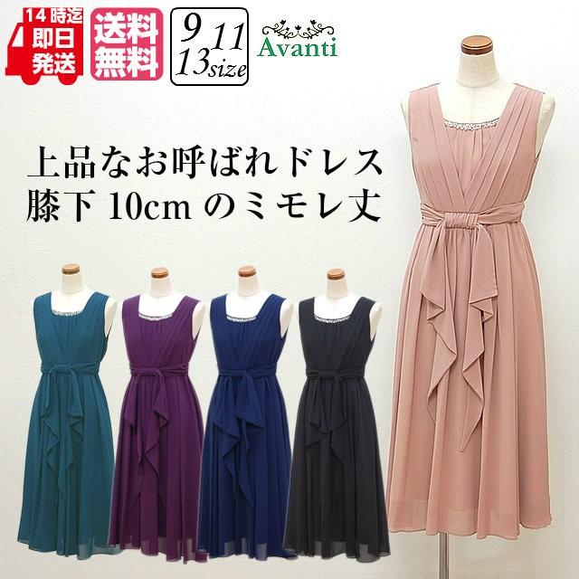 国内配送 パーティードレス484 結婚式 ワンピース パーティーで着るミモレ丈のゲストドレス 代 30代 40代 50代のお呼ばれドレス 演奏会 秋 即日発送 上品 大人 ピアノ 人気絶頂 Www Doctor Plan Com