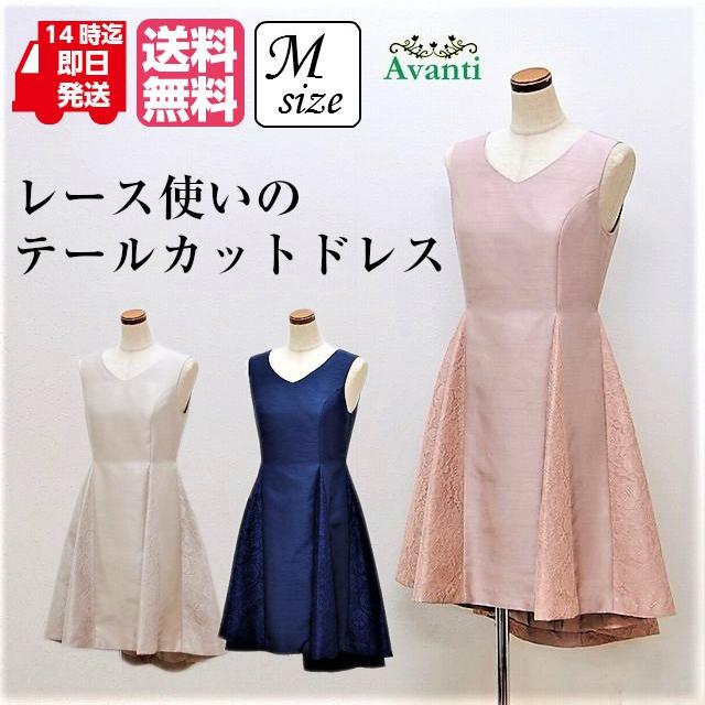 パーティードレス505 結婚式 ワンピース パーティー フィッシュテール ゲストドレス フォーマル 20代 30代 お呼ばれドレス 演奏会 秋 即日発送 上品 大人 ピアノ