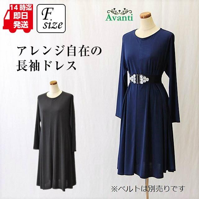 パーティードレス519 結婚式 ワンピース パーティー 長袖 ストレッチ