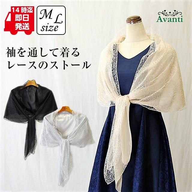 ショール 結婚式用 ストール 袖付き 大判 結婚式 演奏会 ボレロ ショール 結婚式用 ストール 袖付き 大判 結婚式 演奏会 ボレロ