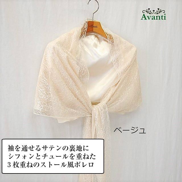 ショール 結婚式用 ストール 袖付き 大判 結婚式 演奏会 ボレロ