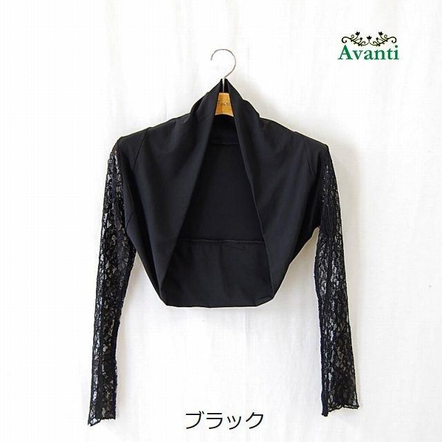 ボレロ 結婚式 長袖 袖レース ボレロ277 パーティー 演奏会 ストレッチ