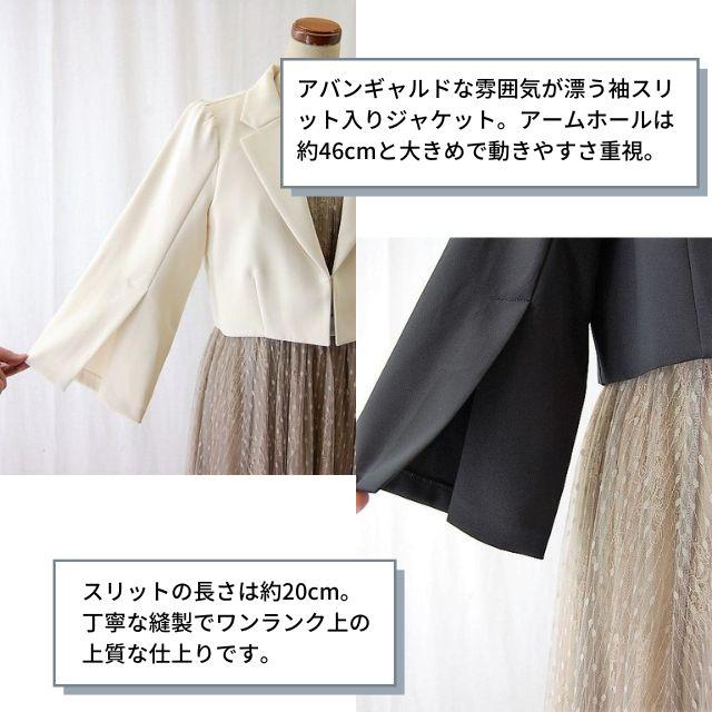 trattoria ボレロ 結婚式 フォーマル ジャケット ストレッチ 袖 