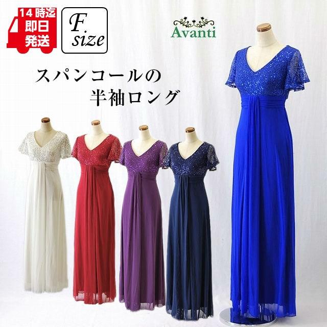 ロングドレス311 演奏会 ロングドレス 袖付き 結婚式 パーティードレス ストレッチ レース 刺繍 F 白 紺 黒 赤 青 即日発送 上品 大人 ピアノ コーラス カク 特価ブランド