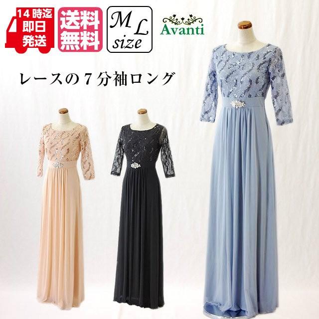 ロングドレス 演奏会 袖付き ロングドレス343 パーティードレス 結婚式 M L 黒 グレー 即納 ピアノ 発表会 コーラス クルーズ ステージ衣装 カラオケ キャバ Id343 ドレス大好き アバンティ 通販 Yahoo ショッピング