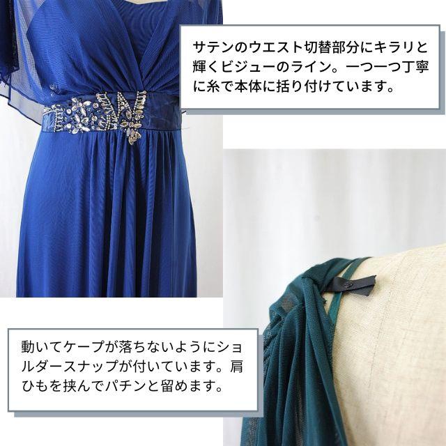 IMPERIAL ロングドレス 演奏会 結婚式 パーティードレス 演奏会用