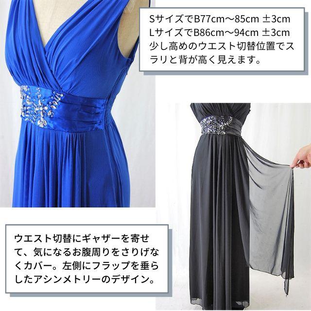 ロングドレス 演奏会 結婚式 パーティードレス 演奏会用ドレス ワンピース 二次会 緑 黒 青 S L カラオケ キャバ 即納 大きいサイズ ロングドレス413 R-216 | IMPERIAL（ファッション） | 14