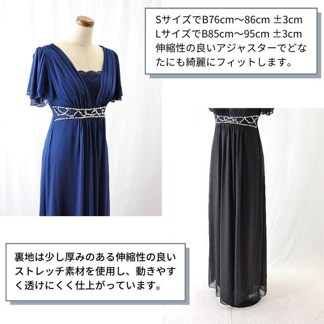 IMPERIAL ロングドレス 演奏会 結婚式 パーティードレス 演奏会用