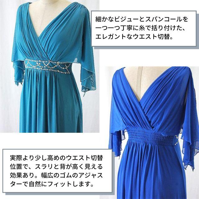 ロングドレス 演奏会 結婚式 袖付き ロング 演奏会 青 赤 緑 M L 秋 冬 ピアノ 発表会 カクテル イブニング カラオケ クルーズ 50代 40代 30代 ロングドレス423 | IMPERIAL（ファッション） | 07
