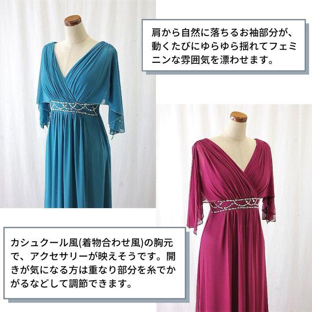 ロングドレス 演奏会 結婚式 袖付き ロング 演奏会 青 赤 緑 M L 秋 冬 ピアノ 発表会 カクテル イブニング カラオケ クルーズ 50代 40代 30代 ロングドレス423 | IMPERIAL（ファッション） | 09