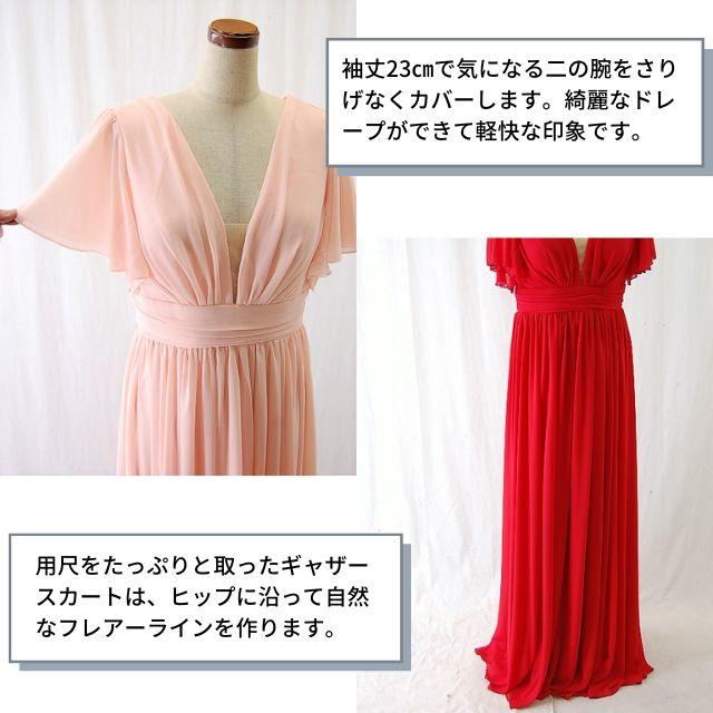 ロングドレス 演奏会 結婚式 パーティードレス 袖付き 演奏会用ドレス 緑 赤 ピンク M L 春 夏 ピアノ 発表会 カクテル イブニング ロングドレス430 24040 爆買