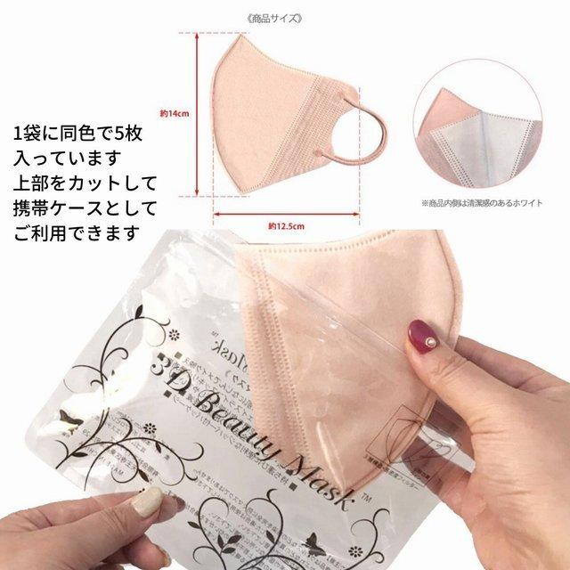 マスク 不織布 カラー 立体 ふつう 肌の色が冴える 不織布マスク 春 5