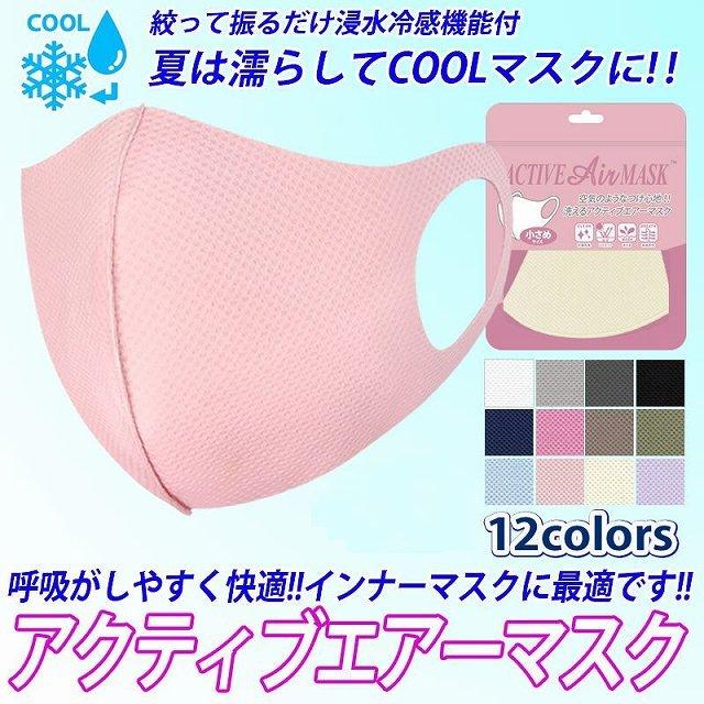 マスク 3D 立体マスク 冷感 涼しい 水洗い 小顔 かわいい 12色