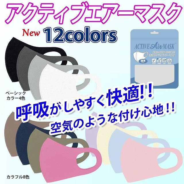 子供用　インナーマスク マスク 3D 立体マスク 冷感 涼しい 水洗い 小顔 かわいい 12色