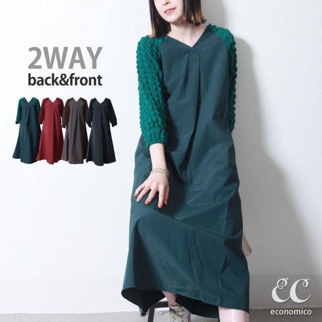 秋物　reve bleu 異素材ドッキング　オシャレデザインチュニック 秋物reve bleu 異素材ドッキングオシャレデザインチュニック