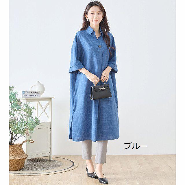 INDIVI ブルー Aライン ロングワンピース 15佳音ｍａm aさん専用 TRUBE ワンピース チュニック 五分袖 ドレス ワンボタン ロング