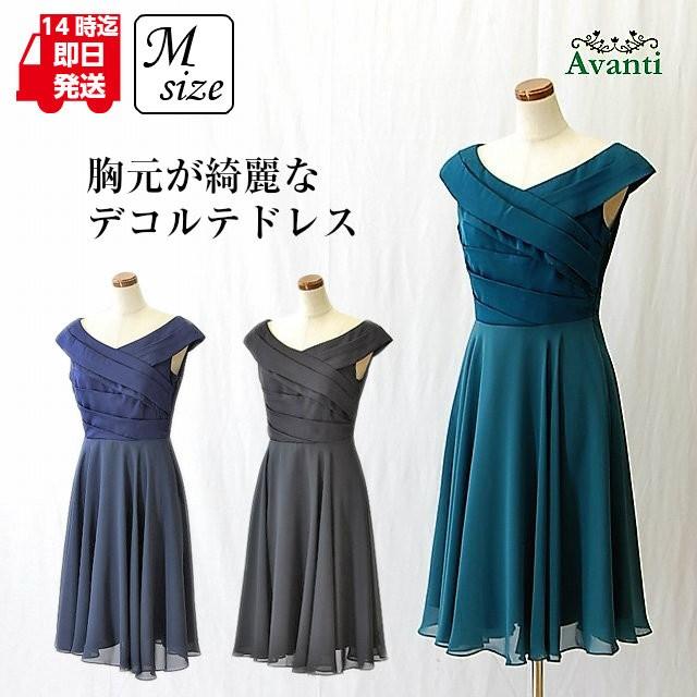パーティードレス531 結婚式 ワンピース パーティー ドレス デコルテ M F 緑 黒 紺 秋 即日発送 上品 大人 ピアノ コーラス カクテルドレス クルーズ 服装 発表 Pd531 ドレス大好き アバンティ 通販 Yahoo ショッピング