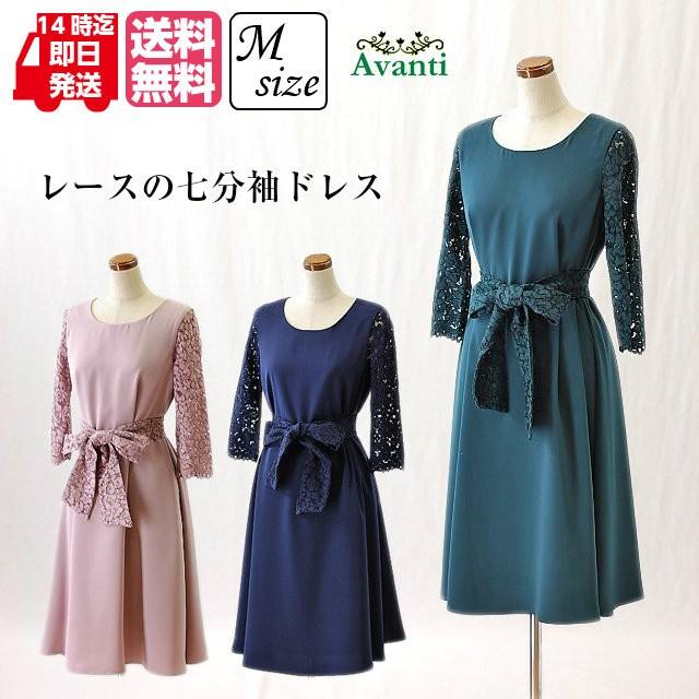 パーティードレス543 結婚式 ワンピース 袖付き 袖あり フォーマルドレス 紺 緑 ピンク 秋 送料無料 即日発送 上品 大人 ピアノ コーラス カクテルドレス クルー